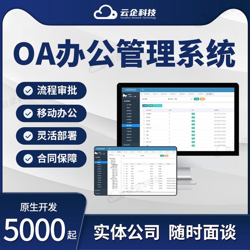APP开发：塑造数字化时代的商业新生态